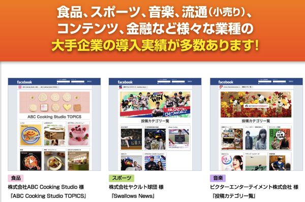 facebookページで予約投稿する方法