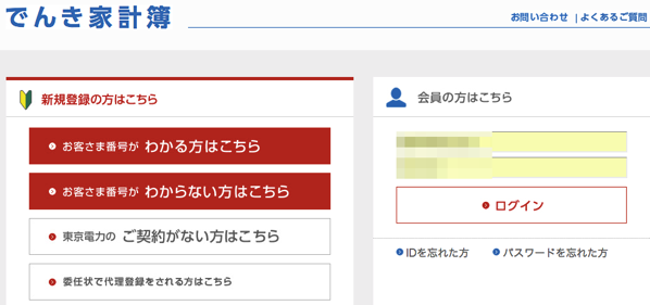 スクリーンショット_2015-03-23_13_51_05.png 電気、水道、ガスを引っ越しの際、一括で解約、新規契約するなら「引越れんらく帳」が便利