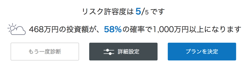 評判どう マメタスの実績 おつり投資アプリの使い方 口コミまとめ 代が個人で資産運用してみるブログ 8500万円を投資中