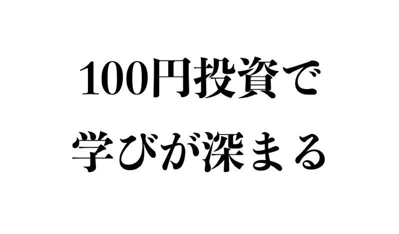 投資信託はいくらから始めるべき 積立額の目安は 平均購入額は について答えておく 代が個人で資産運用してみるブログ 8500万円を投資中