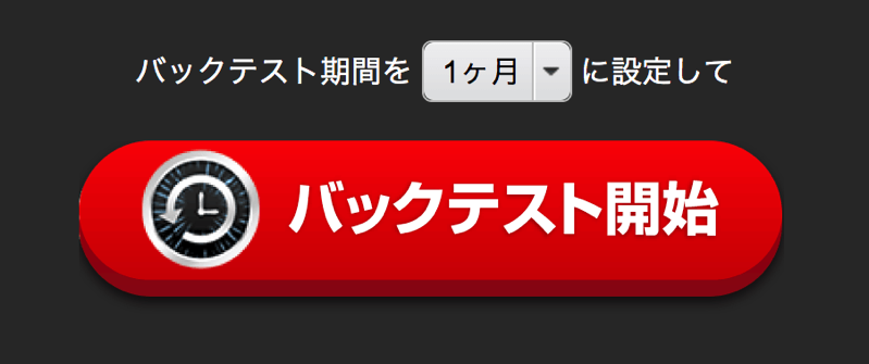 トライオートfxのレンジ追尾は儲かる やり方 バックテスト結果も紹介 20代から資産運用しセミリタイア タクスズキのブログ 1億円を投資中