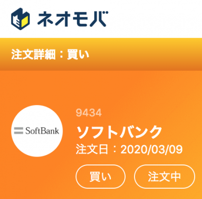 銘柄 た 最近 見