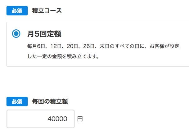 ウェルスナビで自動積立の回数を変更する方法 買い付け単価を安くできるメリットが 20代から資産運用しセミリタイア タクスズキのブログ 1億円を投資中