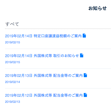 Theoの分配金 配当 手数料がかかるタイミング 積立や引き落とし手数料 法人口座についてまとめ 20代から資産運用しセミリタイア タクスズキのブログ 1億円を投資中