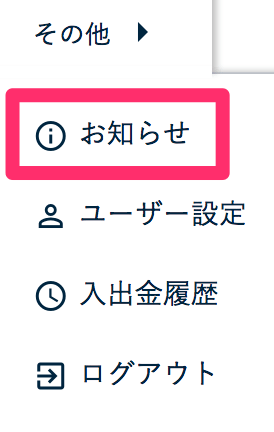 Theoの分配金 配当 手数料がかかるタイミング 積立や引き落とし手数料 法人口座についてまとめ 20代から資産運用しセミリタイア タクスズキのブログ 1億円を投資中