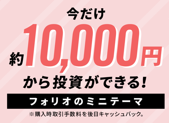少額で買えるおすすめ株 1万円 5万円から初心者が増やす方法 配当で稼ぐのもアリ 代が個人で資産運用してみるブログ 7000万円を投資中