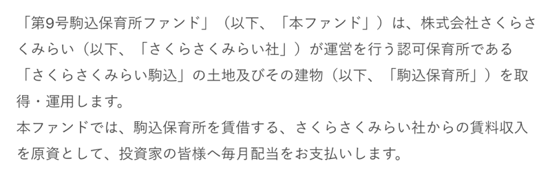 ブリッジシーキャピタルの評判 投資できないクリアルで元本割れはある 代が個人で資産運用してみるブログ 8500万円を投資中