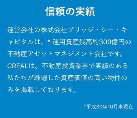 ブリッジシーキャピタルの評判 投資できないクリアルで元本割れはある 代が個人で資産運用してみるブログ 8500万円を投資中