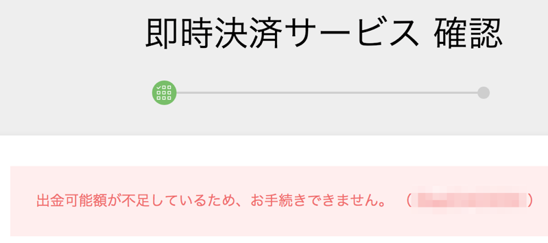 Sbi証券で外貨決済するために Sbiネット銀行でドルを買った 外貨預金 即時振替の方法も紹介 20代から資産運用しセミリタイア タクスズキのブログ 1億円を投資中