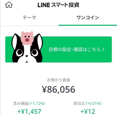 評判 Lineスマート投資は儲かる やってみた実績公開 改悪や失敗も 20代から資産運用しセミリタイア タクスズキのブログ 1億円を投資中