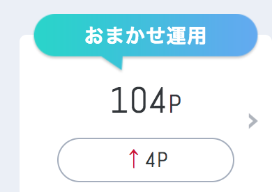 Dポイント投資のやり方 後出し攻略できる ドコモ運用の口コミどう 代が個人で資産運用してみるブログ 7000万円を投資中