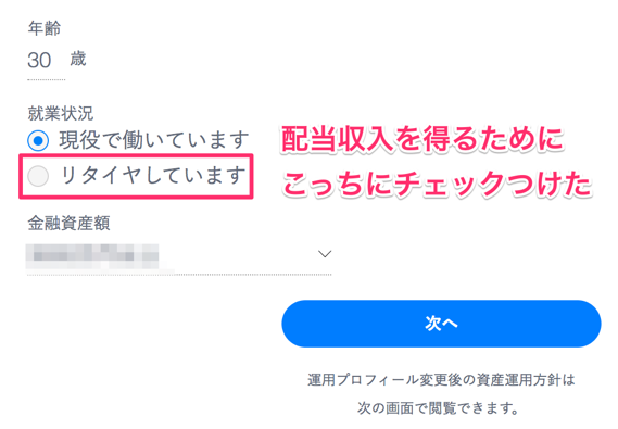 Theoはいまいち 優秀 リバランスしリスク許容度変更後の資産推移も紹介 20代から資産運用しセミリタイア タクスズキのブログ 1億円を投資中