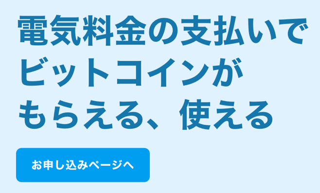 評判最悪 コインチェック電気のデメリット ガスの口コミも紹介 Coincheckでんき 代から資産運用しセミリタイア タクスズキのブログ 1億円を投資中