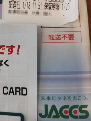 松井証券カードが届くまでの日数