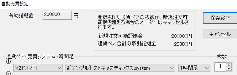 くりっく365でnzドル自動運用