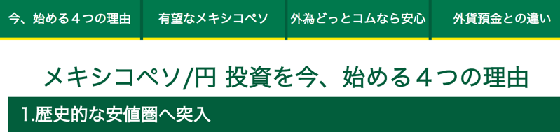 評判悪い 外為どっとコムのデメリットや外貨ネクストネオの口コミ 代が個人で資産運用してみるブログ 7000万円を投資中