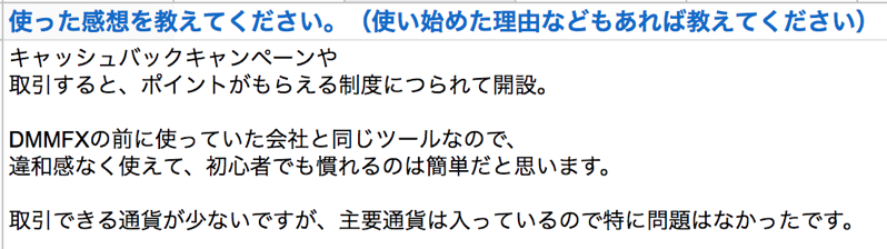 Dmm Fxの評判やデメリット 最悪な口コミはあるか独自調査 代が個人で資産運用してみるブログ 5600万円を投資中