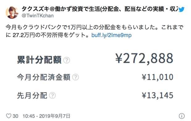 月34万の収入 クラウドバンクの評判が怪しい 実績とリスク 口コミ紹介 20代から資産運用しセミリタイア タクスズキのブログ 1億円を投資中