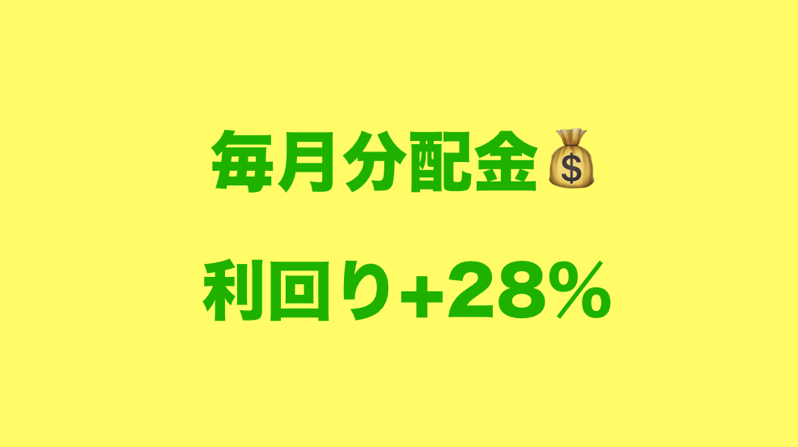 毎月分配の投信を評価 アライアンスバーンスタイン米国成長株の評判 代から資産運用しセミリタイア タクスズキのブログ 1億円を投資中