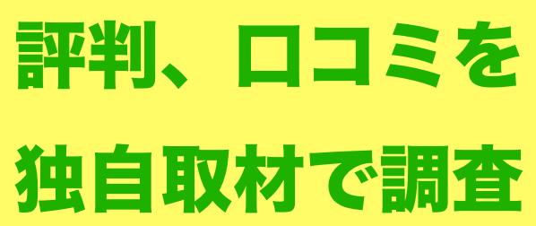 LINE CFDの評判、口コミ.png
